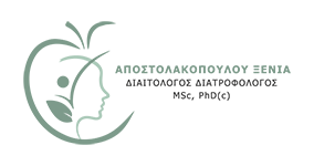 Λογότυπο Ξένιας Αποστολακοπούλου – Διαιτολόγος Διατροφολόγος